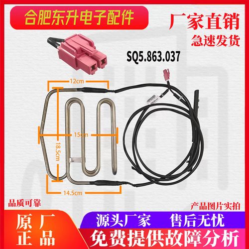 适用于双鹿上菱冰箱BSE441PWL/BSE461PWL/BSE445PWL化霜加热器管