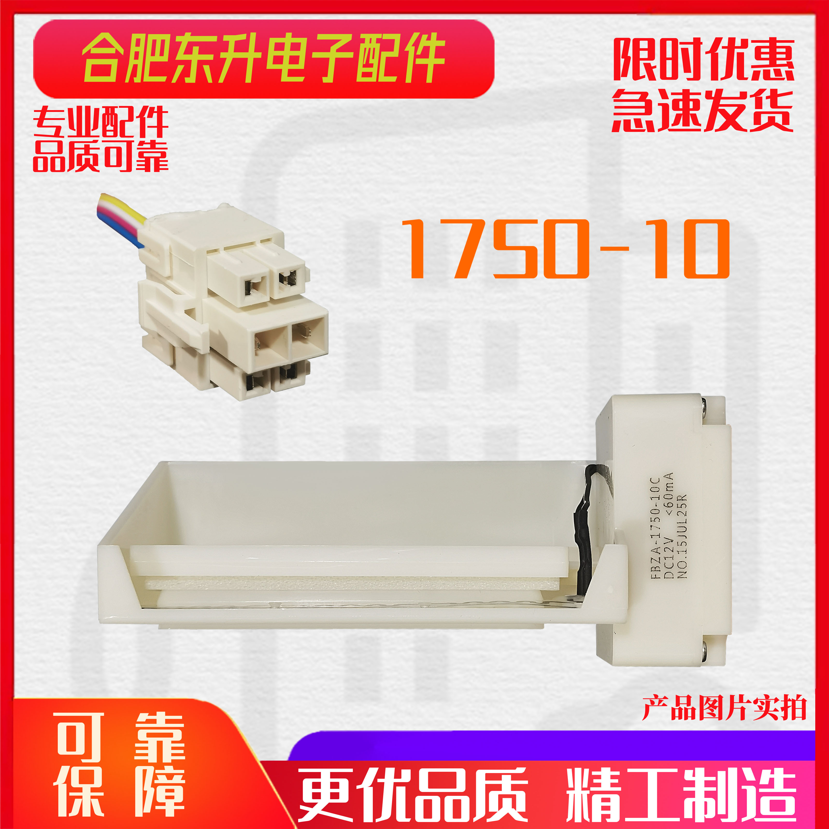 美菱冰箱BCD-310WECK.560WPB电动风门FBZA-1750-10