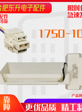 美菱冰箱BCD-310WECK.560WPB电动风门FBZA-1750-10