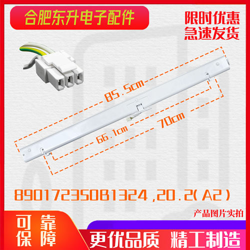 美菱冰箱门转梁翻转梁竖梁BCD-452ZP9CN/462WPCK/66WUPB/470WUPBA