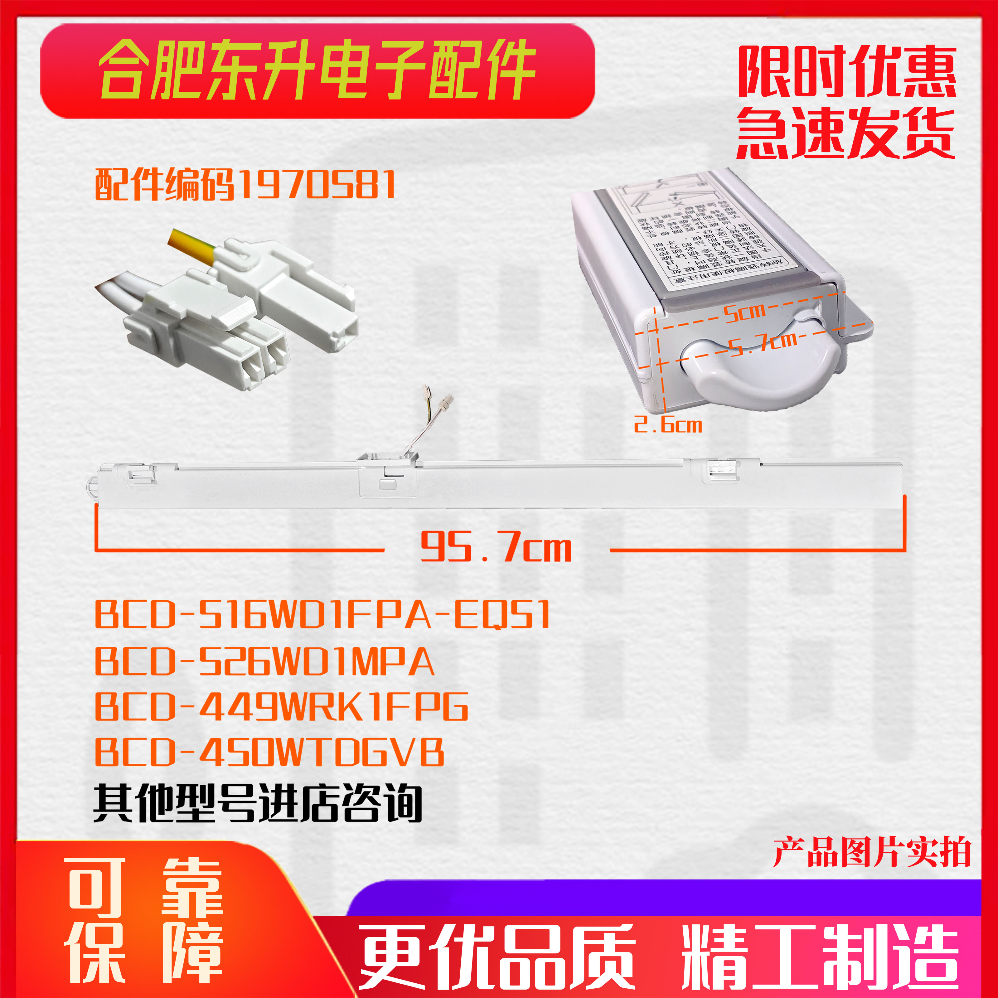 适用容声冰箱翻转梁竖隔板BCD-512 513 515 516 501 450 520 505