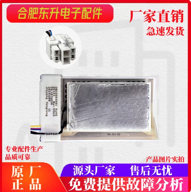 适用奥马冰箱BCD-508WK/BCD-512WK516WI/520WKCB/520WKCN电动风门图片