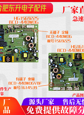 适用海信容声变频冰箱BCD440WDGVBP/439WKK1FPK主控电脑板1614539
