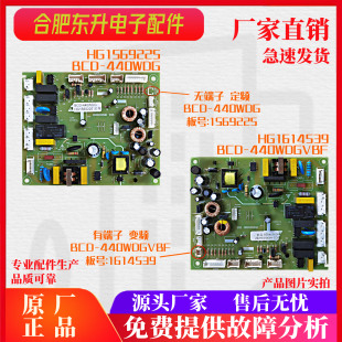 适用海信容声变频冰箱BCD440WDGVBP 439WKK1FPK主控电脑板1614539