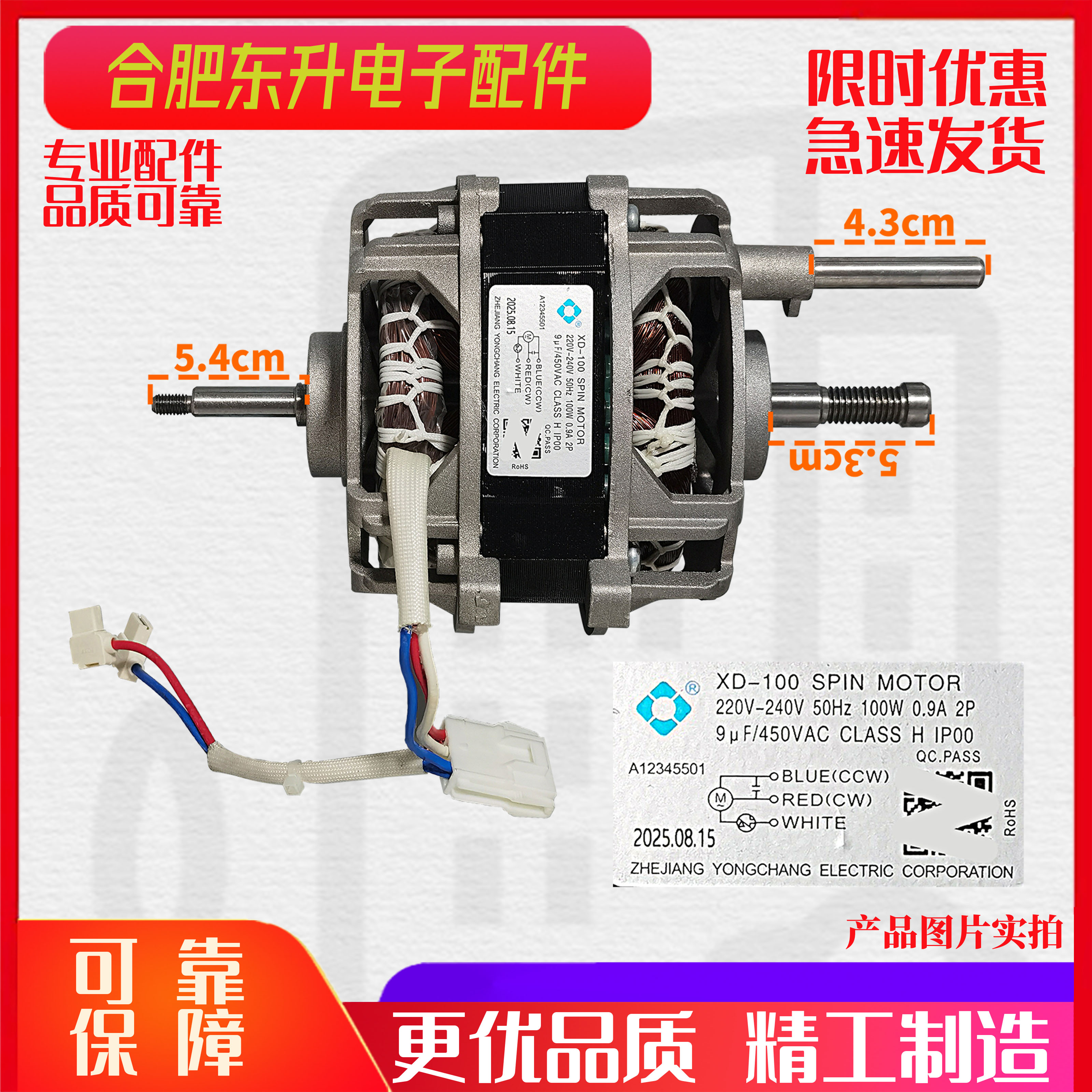 适用于伊莱克斯全自动洗衣机电机马达全新配件A12345501