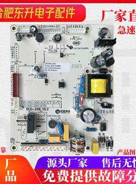 适用于澳柯玛冰箱电脑板BCD-536WPH/536WPG电源控制板3005001361