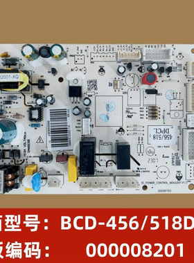 适用云米奥马TCL冰箱456/518DPCL电源板主板主控制板电脑板电路板