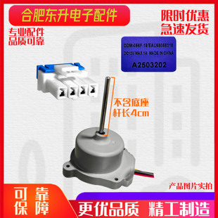 适用于LG冰箱压缩机散热风扇电机风机ODM-056F-18 EAU65058318