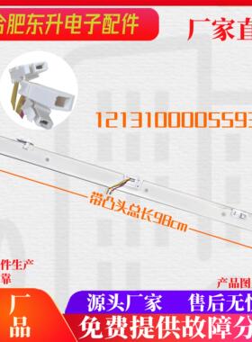 适用于美的冰箱BCD-525WSGPZMA BCD-516WFGPZMA(E)翻转梁