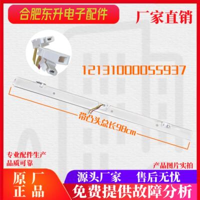 适用于美的冰箱BCD-525WSGPZMA BCD-516WFGPZMA(E)翻转梁