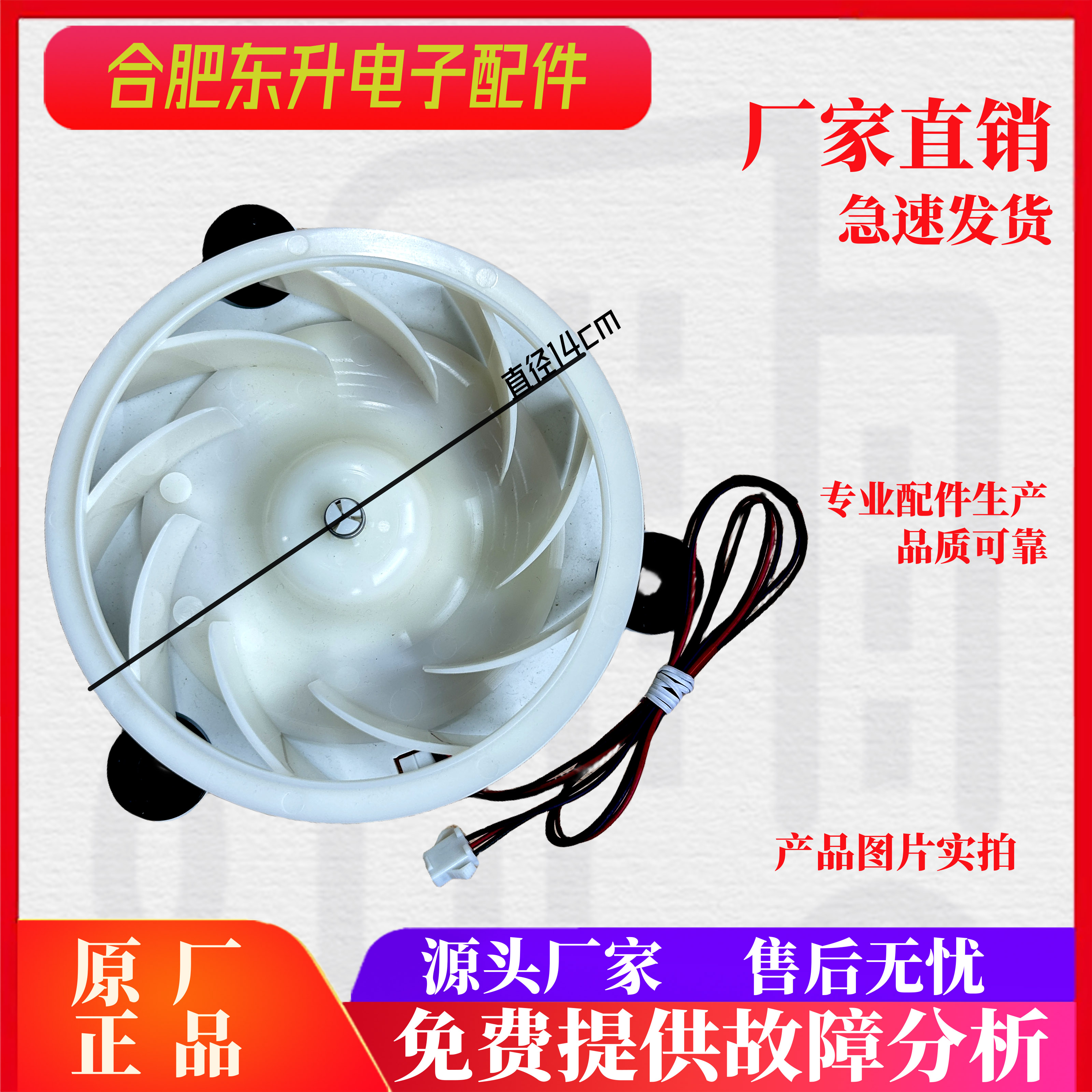 云米冰箱风扇电机马达510WMLA