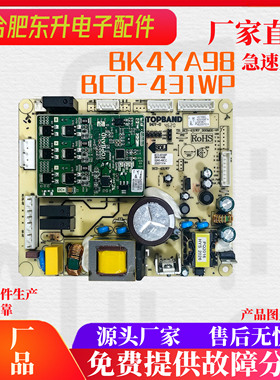 康佳冰箱BCD-431WP/458/456电脑板变频主板一体455WD4EBVPBK4YA98