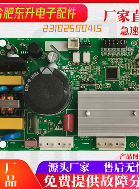 适用海信容声冰箱压缩机变频板DZ90V1B驱动板主控板电脑板1983558
