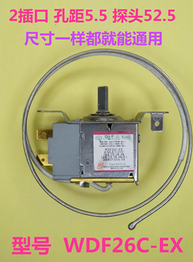 适用于美菱冰箱温控器_Q/MLKT-216/1AB.2D.3B.4B WDF26C-EX