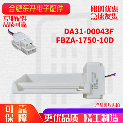 适用BCD-304WNQISL1三星冰箱电动风门 477WNSISL1电机RB29KHFE1SS