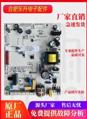 原装澳柯玛冰箱BCD390WKPAG/402WPG/480WAPG主控板配件3005001275