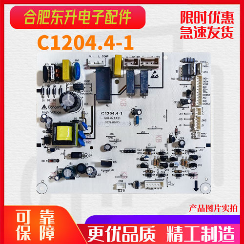 适用于美菱冰箱BCD-350W 350WE 356WET电源板电脑板主板C1204.4-1