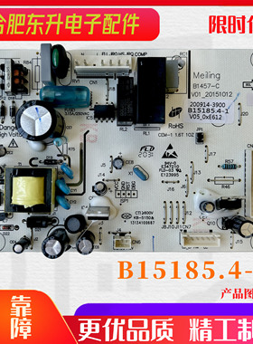 美菱冰箱BCD-198WECX 200WEC 199WCH主板电脑板电源板B15185.4-1