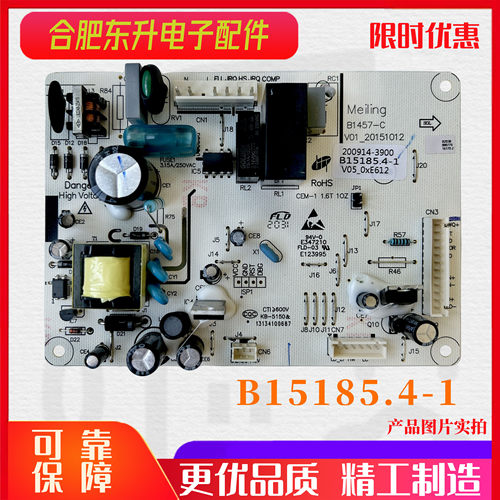 电脑板主板205WECXMeiLing/美菱