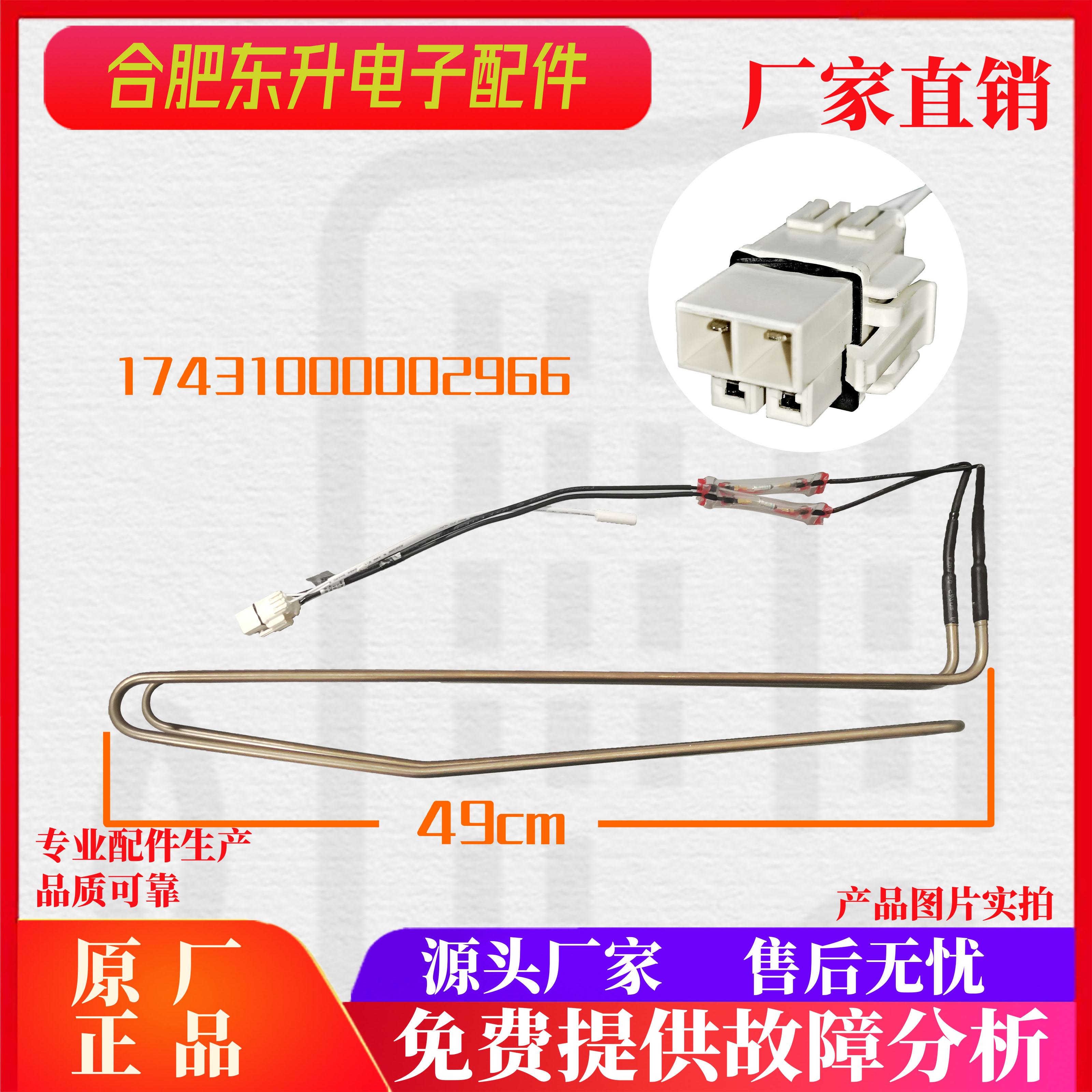 适用于美的冰箱BCD-432WGPZM 505WGPM  化霜加热器管 发热管 丝