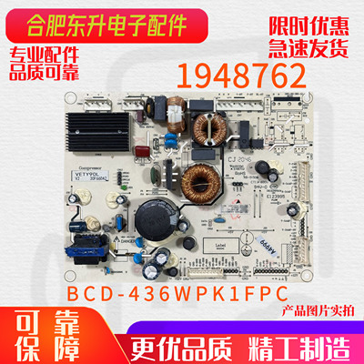 适用海信容声电脑板1948762 BCD-436WRK1FPC 431WTDGVBP 398 430
