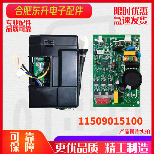 适用于TCL冰箱BCD436WPJDVFA090CY1变频板驱动主板134-03-Y18-A