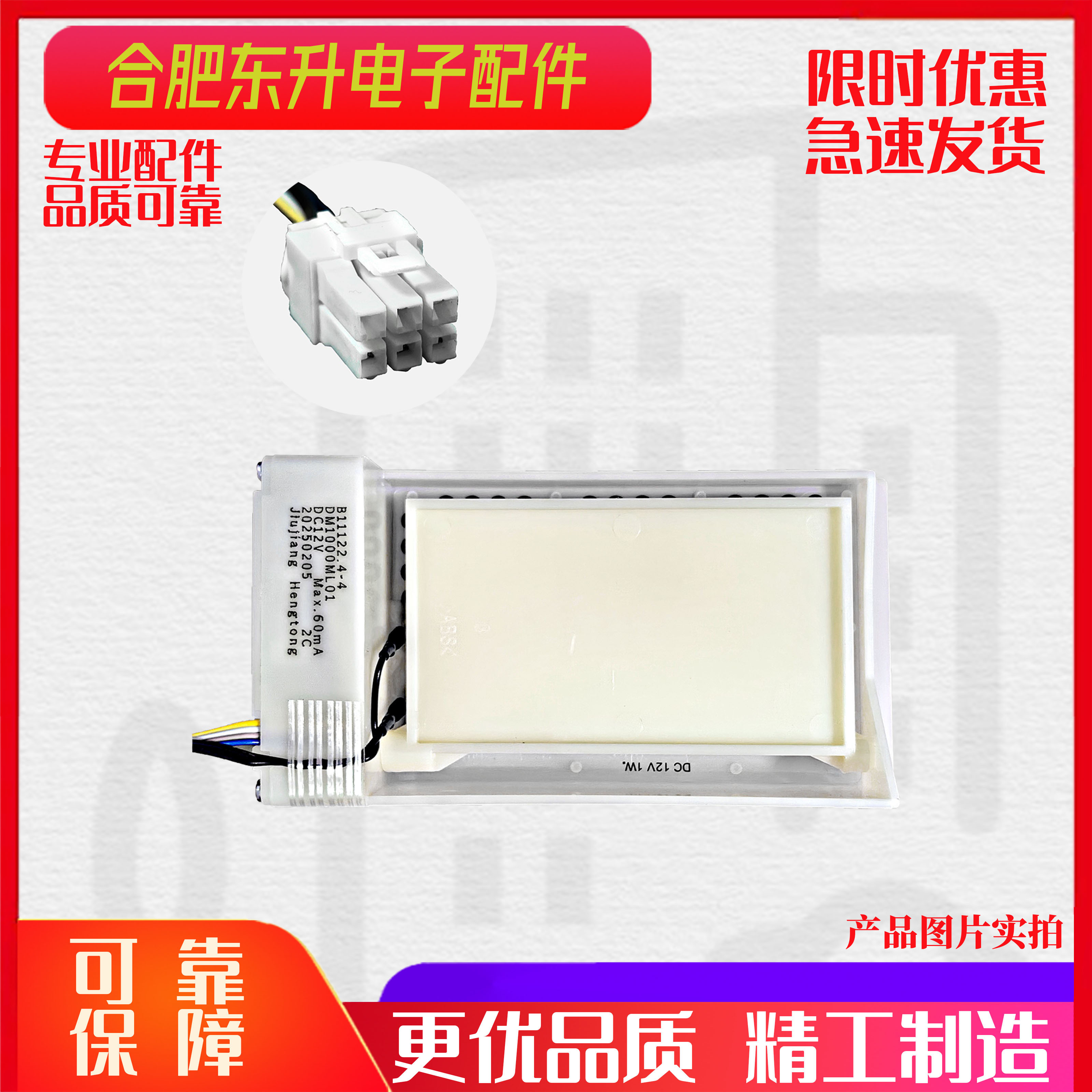 美菱雅典娜冰箱配件电动风门BCD-356WPBY 408WPBY 356WPC 356WPT
