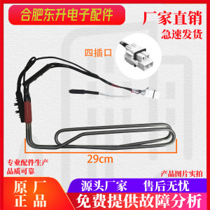适用海信容声冰箱化霜加热管BCD216WD11NC218WD12NY 220 221222