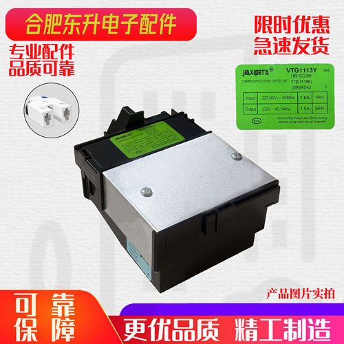 适用海尔BCD-335WDGFU1冰箱VTH1113Y压缩机变频板驱动板电脑主板
