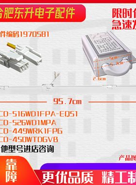 适用海信容声冰箱BCD-458WKM1MPGA 翻转梁 竖搁板 门转梁