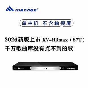 2026新款 点歌机 音王全民K歌点歌机主机家用ktv点唱机机顶盒分体式