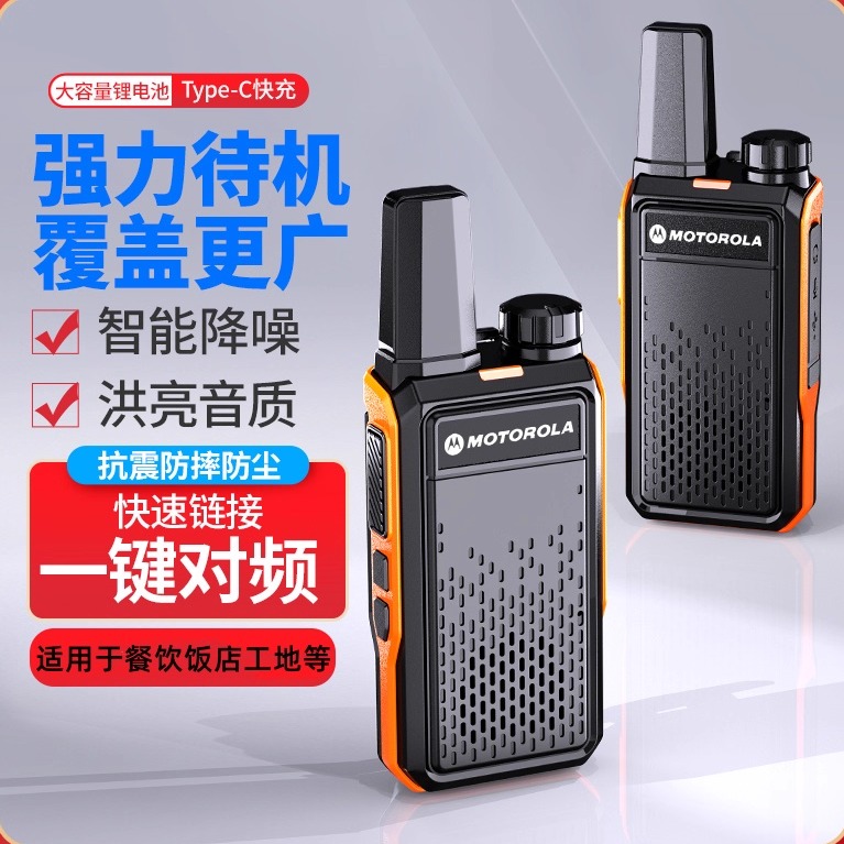 2025摩托罗拉对讲机服务行业推荐