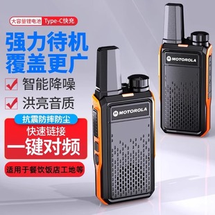 摩托罗拉2025新款 对讲机超薄迷你小型户外10餐饮饭店酒店工地专用