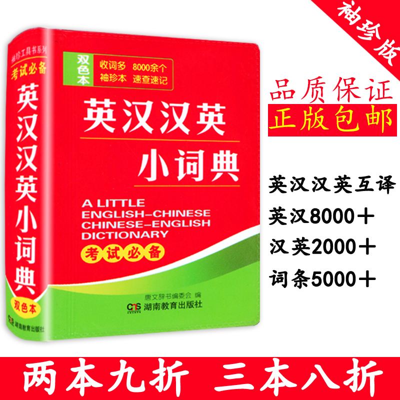 漢英中醫藥分類詞典