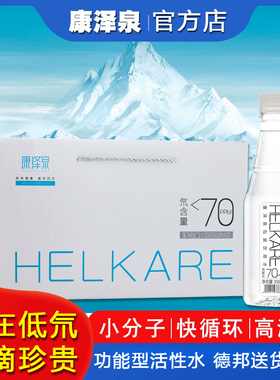 低氘水康泽泉350ml*12瓶 一提装氘含量70ppm泡茶水去氘小分子团水