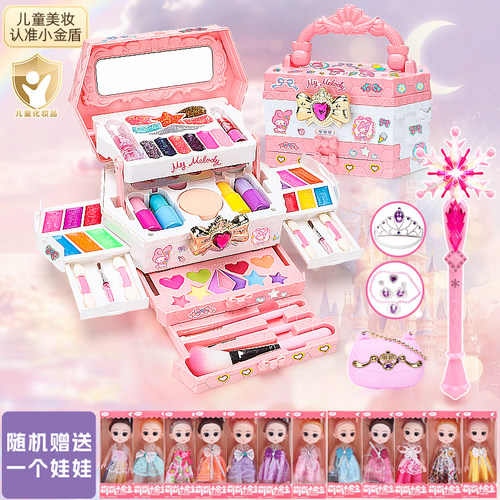 儿童化妆玩具品套装无毒女孩可水洗爱莎彩妆盒艾莎冰雪公主魔法棒
