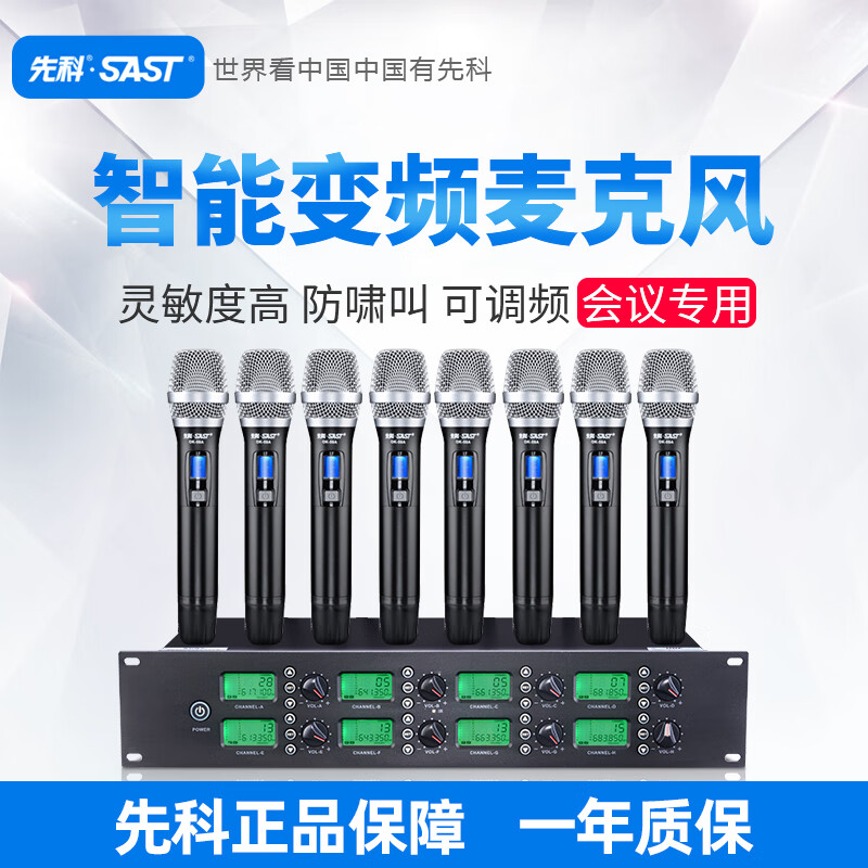 先科OK-69一拖八无线麦克风专业舞台演出KTV手持头戴鹅颈会议话筒