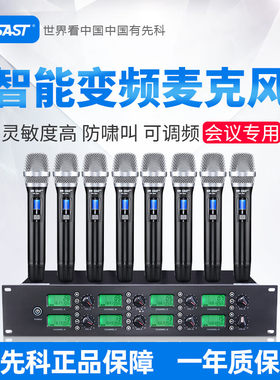 先科OK-69一拖八无线麦克风专业舞台演出KTV手持头戴鹅颈会议话筒