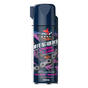 赛领领骑摩托车链条清洗剂油封链条油保养套装 防尘机车齿轮润滑油