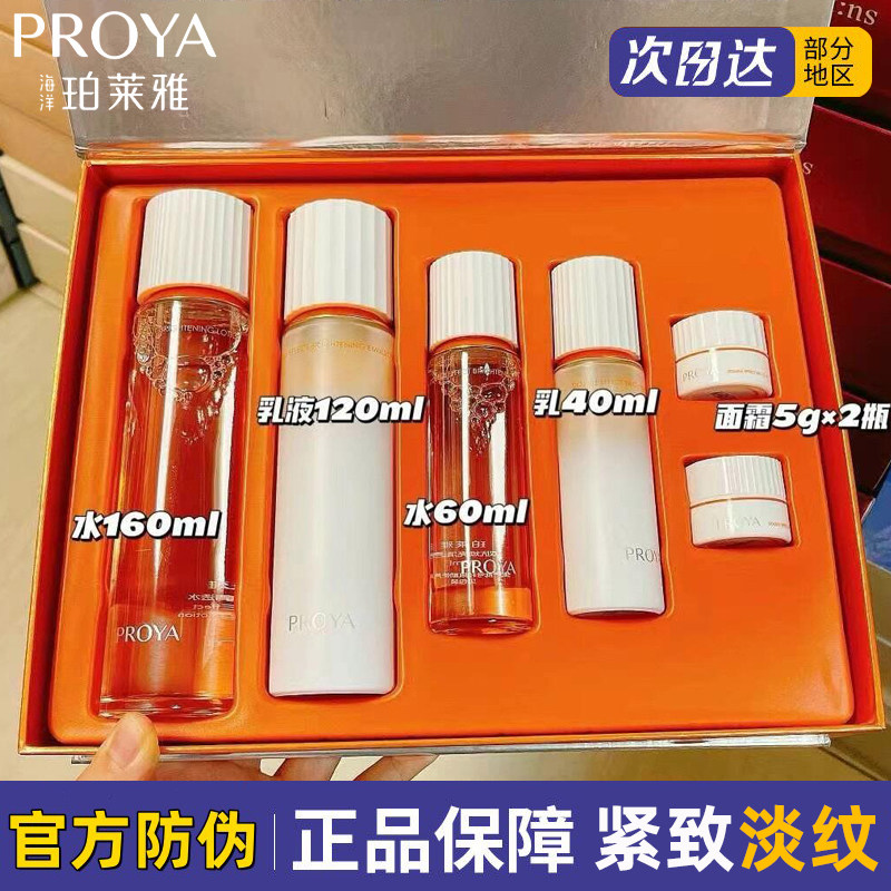 珀莱雅2.0双抗水乳礼盒护肤品套装精华补水保湿提亮抗糖抗氧正品