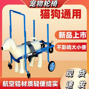 大小狗轮椅残疾狗狗代步车瘫痪宠物腿康复支架带轮