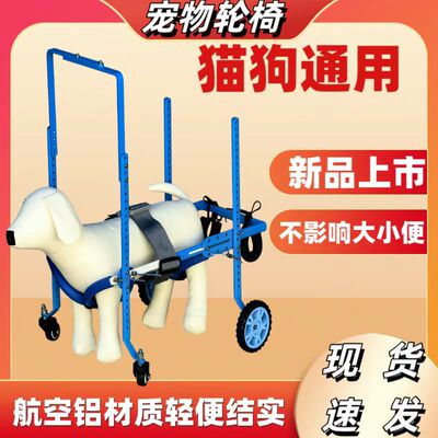 宠物轮椅残疾狗狗轮椅