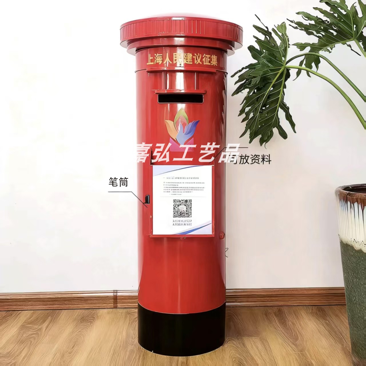 定制邮筒信箱上海市人民意见征集