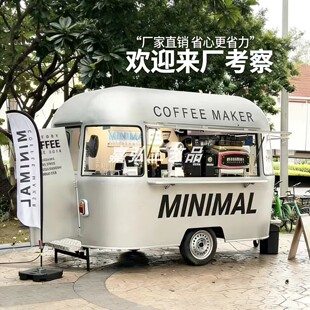 网红拖挂调酒精酿啤酒摆摊车移动咖啡奶茶饮品售卖车户外小吃餐车