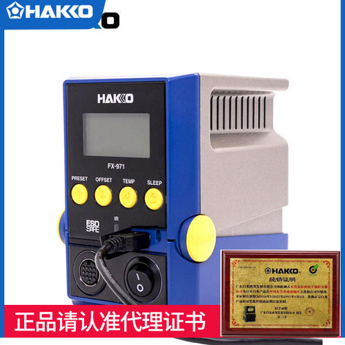 新款焊台速度升级HAKKO新款特惠
