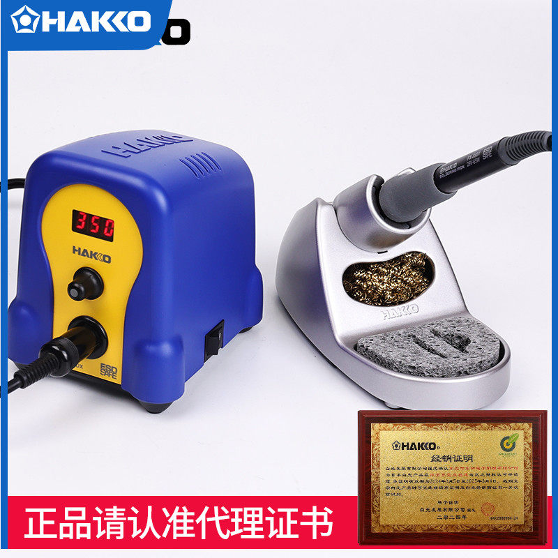 新款日本白光HAKKO进口电焊台