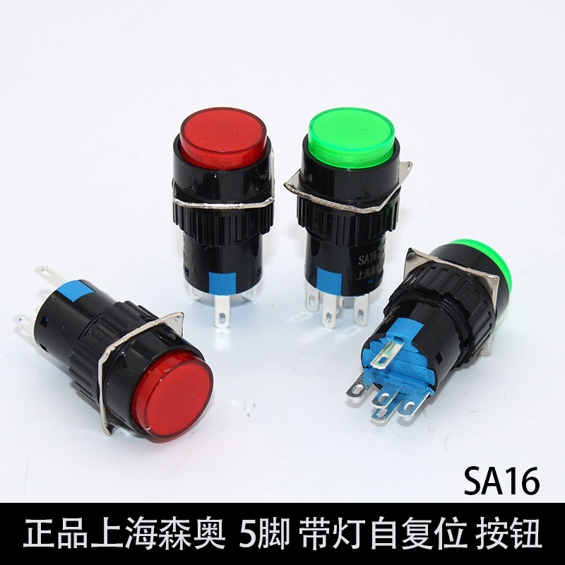 正品上海森奥SA16-11D LA16带灯自复位 5脚16mm按钮开关24V220V