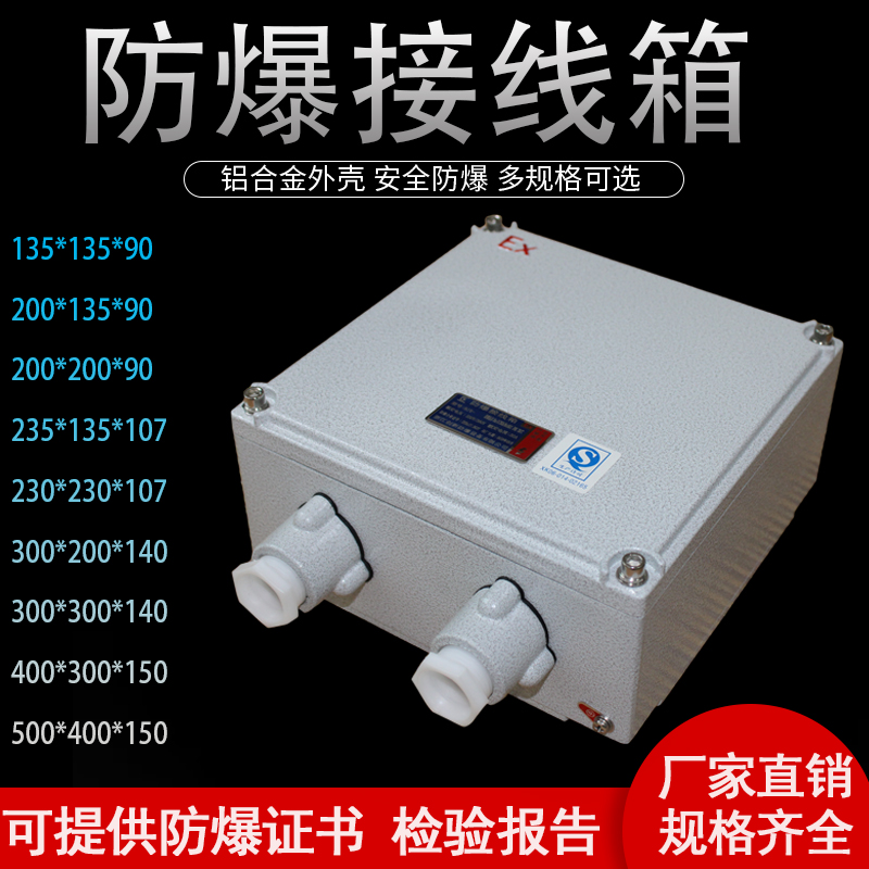 防爆接线箱防爆箱空箱厂家直销