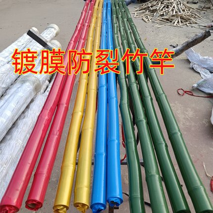 镀膜套皮防裂竹竿跳舞竹竿幼儿园跳舞竹竿舞专用竹杆婚庆花艺竹子