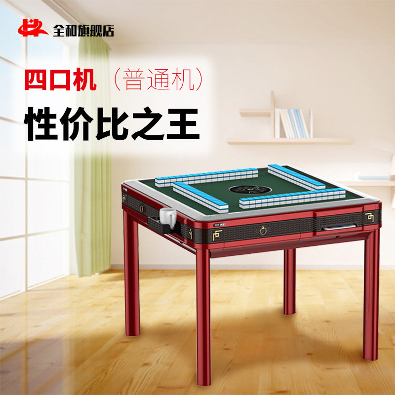 全自动麻将机餐桌两用无声麻将机家用四口机过山车麻将桌静音机麻|ruв категории движение/йога/фитнес/фанаты товаров, Маджонг/шахматы/головоломки, Маджонг, машина автоматического маджонг - от Buy2taobao.com для оказания профессиональной услуги покупки агента Taobao